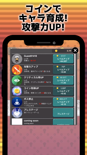 フリックヒーロー Screenshot 2