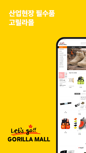 GORILLA MALL Screenshot 0