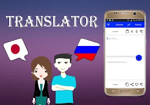 Japanese To Russian Translator Screenshot 0