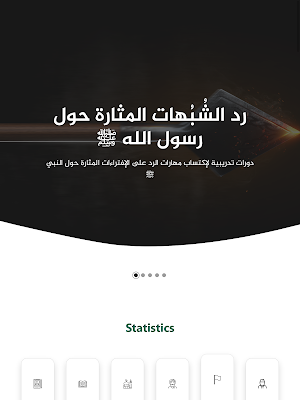 بلغوا Screenshot 2