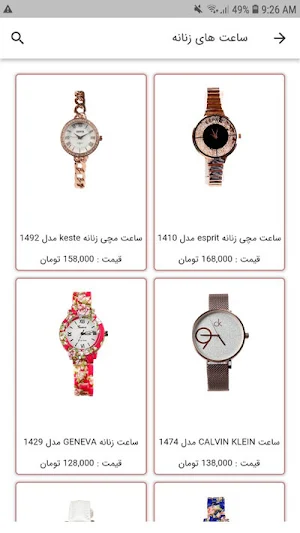 دیجی ساعت Screenshot 2