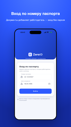 ZeroID Screenshot 1