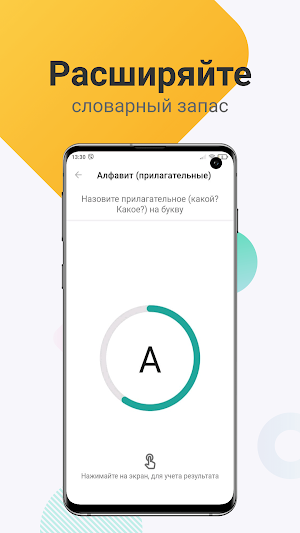 Экстраверт: навык общения Screenshot 1