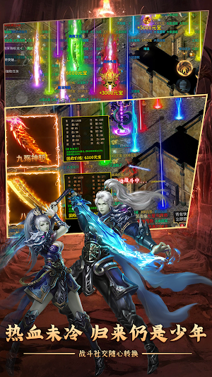 荣耀无双-攻速单职业,装备多,地图多长久耐玩 Screenshot 2