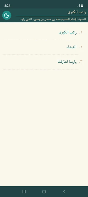 Ratib Kubra Screenshot 0