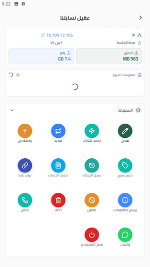 MyServices Radius Screenshot 1