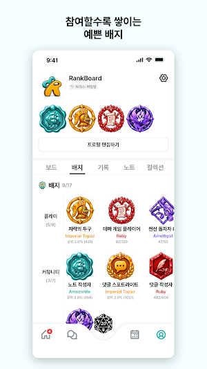 랭크보드: 보드게임 기록·다이어리 Screenshot 2