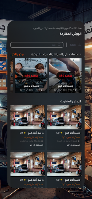 ديلر كار | العميل Screenshot 0