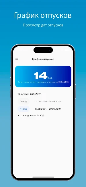 ПРОработу Протек Screenshot 3