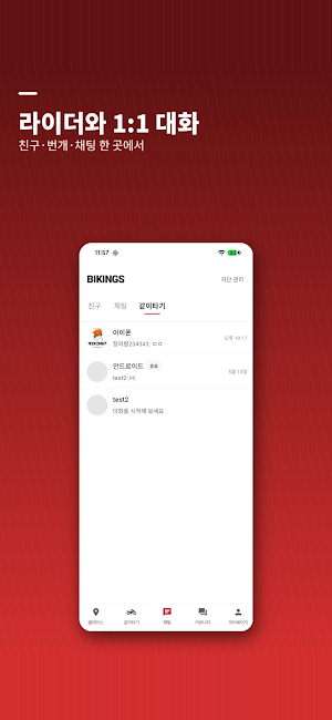 바이킹스 Screenshot 3