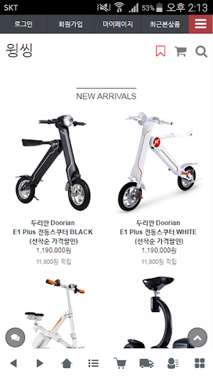 윙씽 - wingxing Screenshot 0