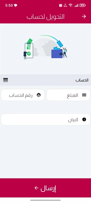 النسر تليكوم للسداد الالكتروني Screenshot 3