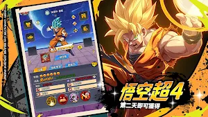 賽亞Z對決：爆氣100% Screenshot 0