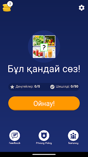 4 сурет 1 сөз табу Screenshot 0