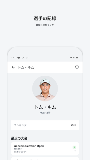 男子ゴルフ スコア速報＆リーダーボード Screenshot 2