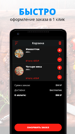 Pizza Time | Барнаул Screenshot 2