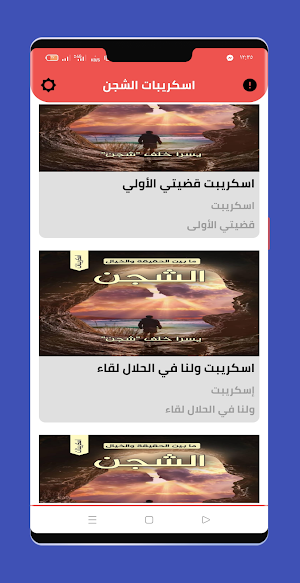 كتاب إسكريبتات الشجن يسرا خلف Screenshot 2