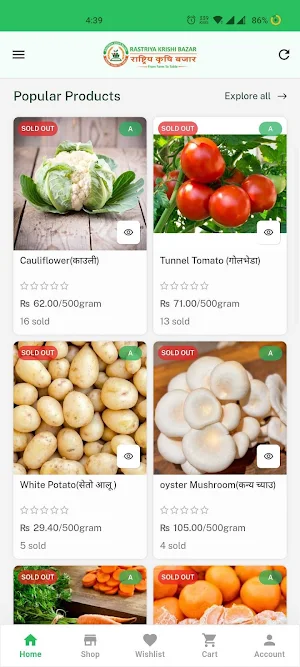 Rastriya Krishi Bazar Screenshot 0