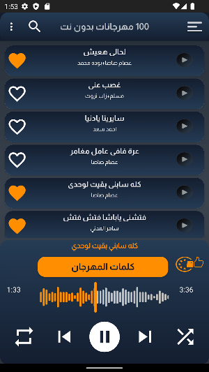 اجمد 100 مهرجانات 2022 بدون نت Screenshot 2