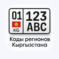 Region codes of Kyrgyzstan