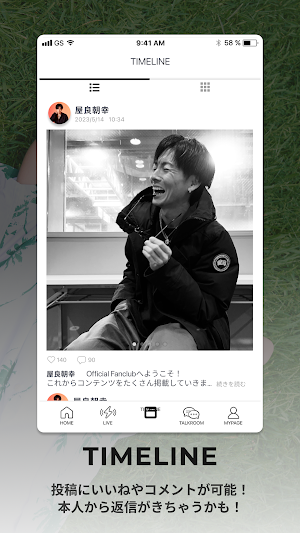MIRAIKANAI Screenshot 2