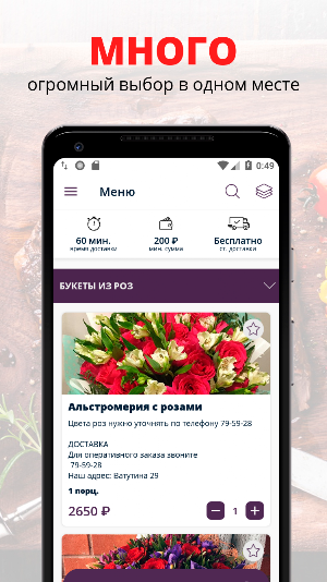 Дон Пион | Омск Screenshot 2