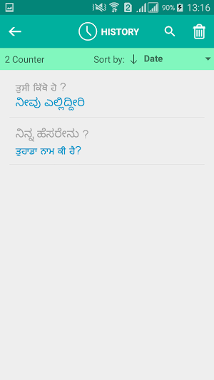 Kannada Punjabi Translator Screenshot 3