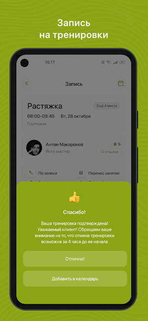 Студия Пилатеса WEAL Screenshot 2