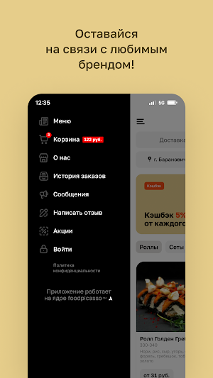 Golden Chef • Доставка Screenshot 3