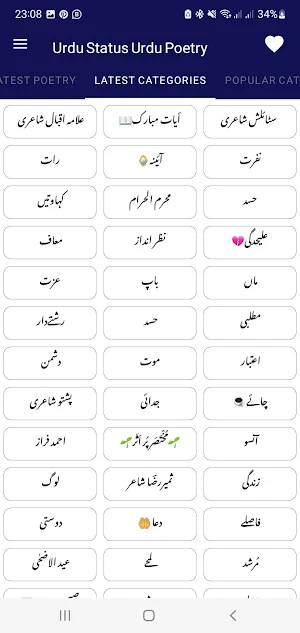 Urdu Shayari Urdu Status Screenshot 1