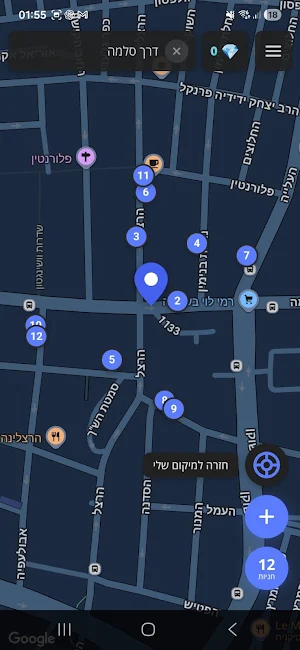 פורק-פה Screenshot 1