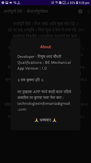 श्री आर्यादुर्गा देवी Screenshot 3