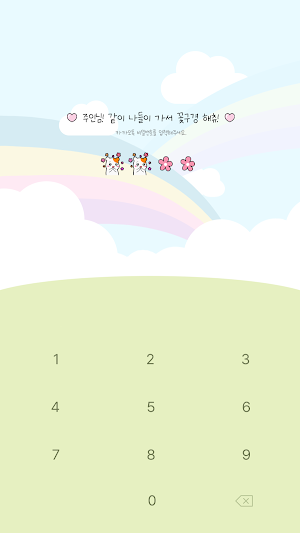 카카오톡 테마 - 에비츄_나들이가츄 Screenshot 3