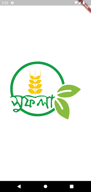 সুফলা (Shufola) Screenshot 0