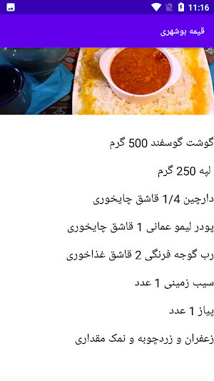 آشپزی انواع غذاهای سنتی Screenshot 2