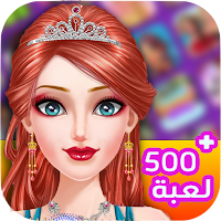 العاب بنات تلبيس ومكياج