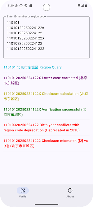 Idchecker Screenshot 0