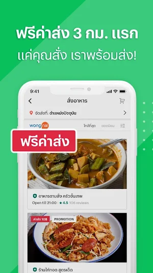 LINE MAN - Food Delivery, Taxi, Messenger, Parcel Screenshot 1