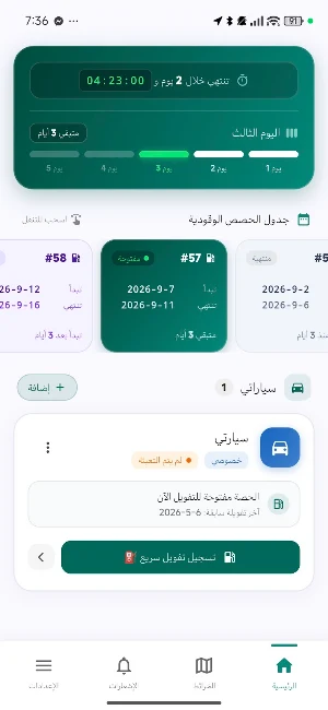 Ki Fuel - بنزين كركوك Screenshot 3