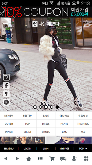 나는예쁘다 - iampretty Screenshot 1