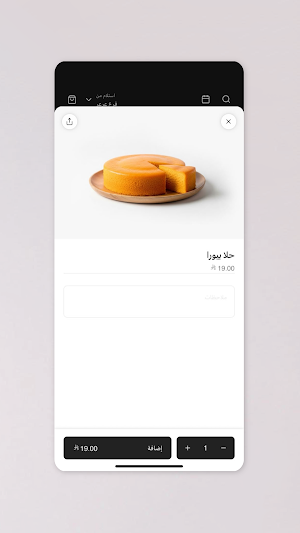 فتات وشاي | Tea and Crumbs Screenshot 3