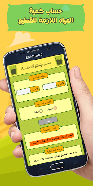 خبير الدواجن برو Screenshot 2