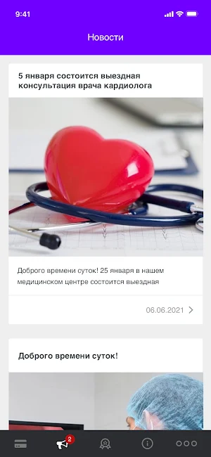 Авиценна руб Screenshot 2