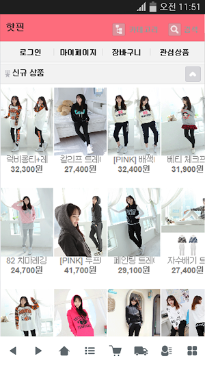 핫핀 Screenshot 1
