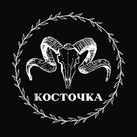 Косточка | Магазин эзотерики