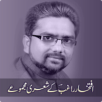 Iftekhar Raghib - Urdu Poetry