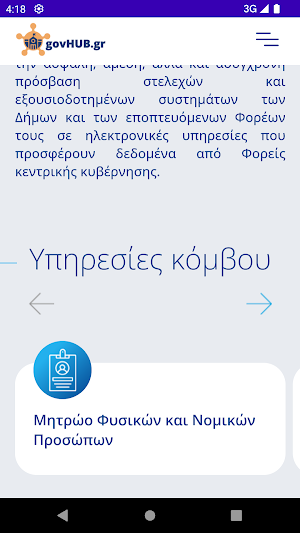 govHUB Screenshot 1