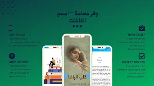 رواية قلب الباشا pdf كاملة Screenshot 2