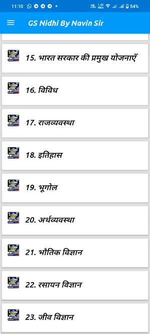 GS Nidhi By Navin Sir Screenshot 2