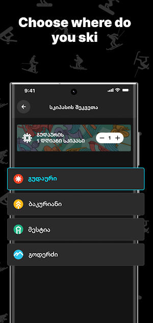 SKIPASS – Gudauri & Beyond Screenshot 3